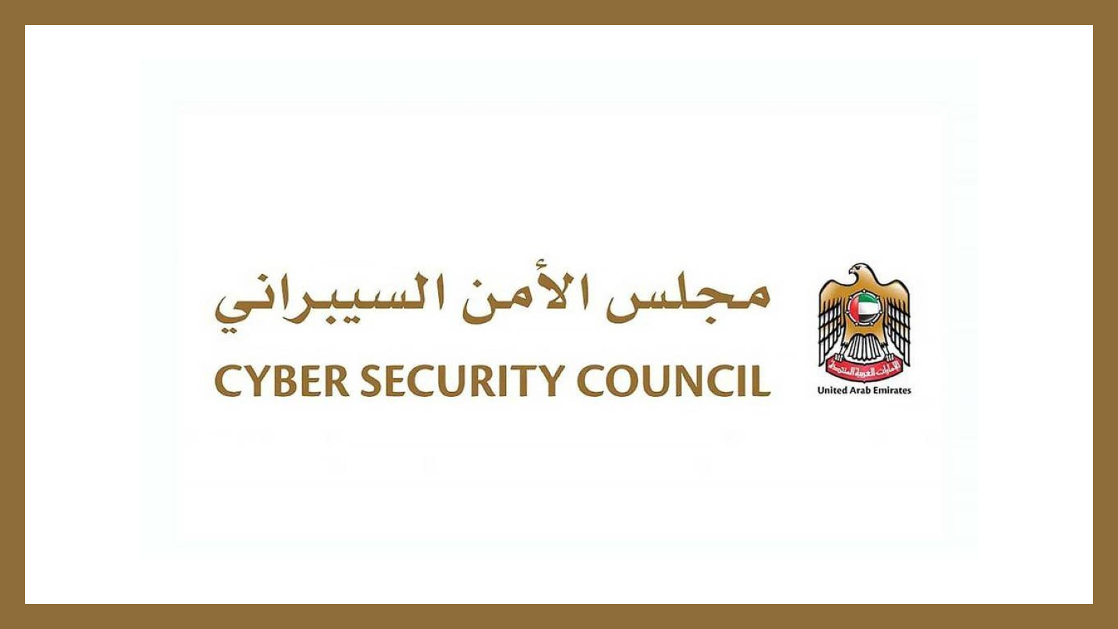 "الأمن السيبراني" يحذر من مخاطر إهمال تأمين البصمة الرقمية الشخصية