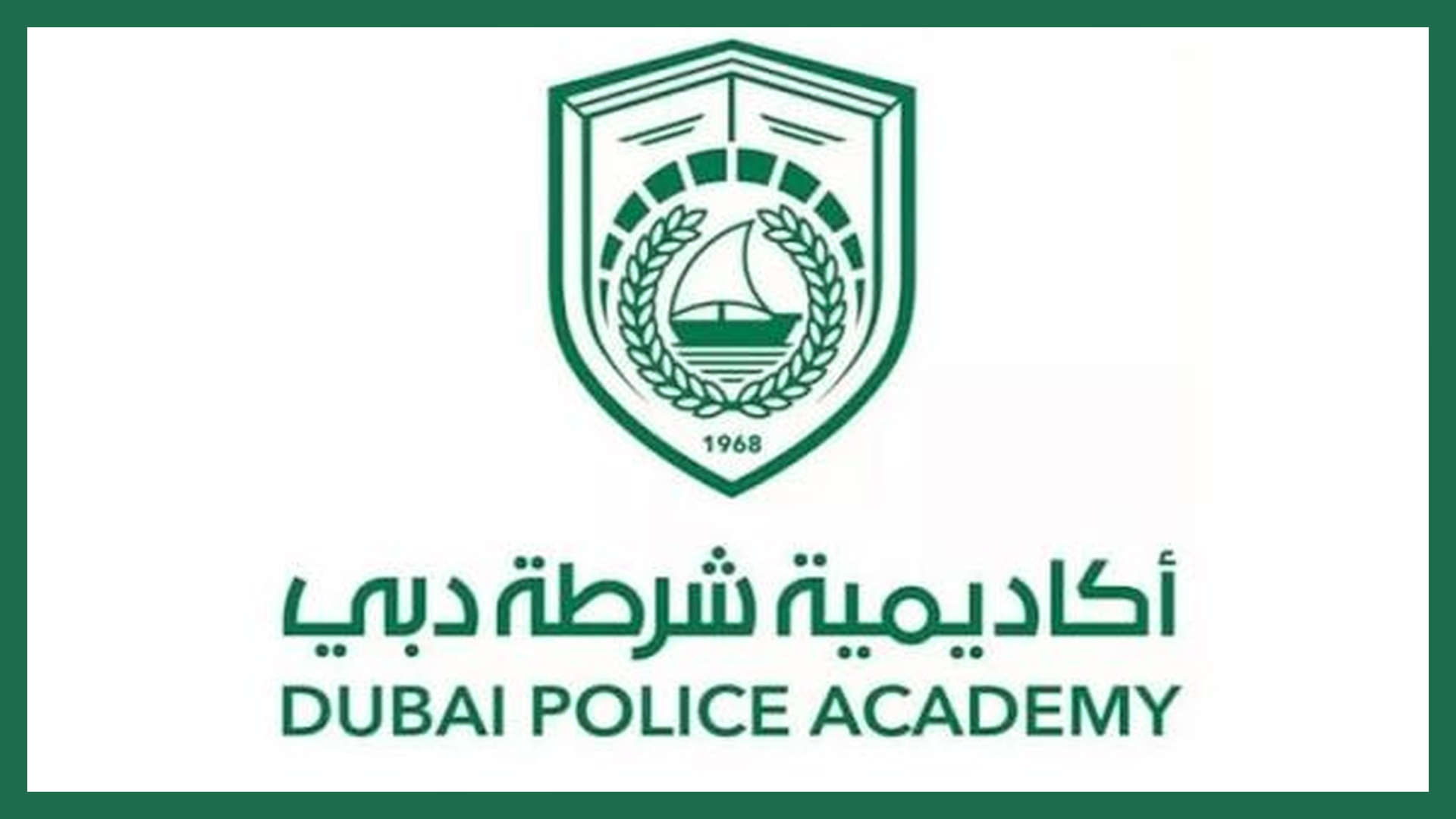 محمد بن راشد يصدر قانون أكاديمية شرطة دبي