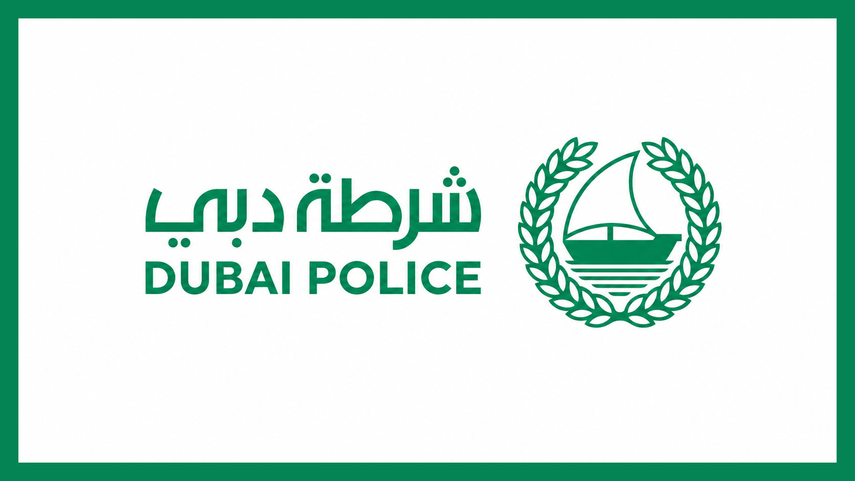 شرطة دبي: التحقق من هوية العمالة المنزلية المؤقتة يعزز أمن الأسر ويحمي الممتلكات