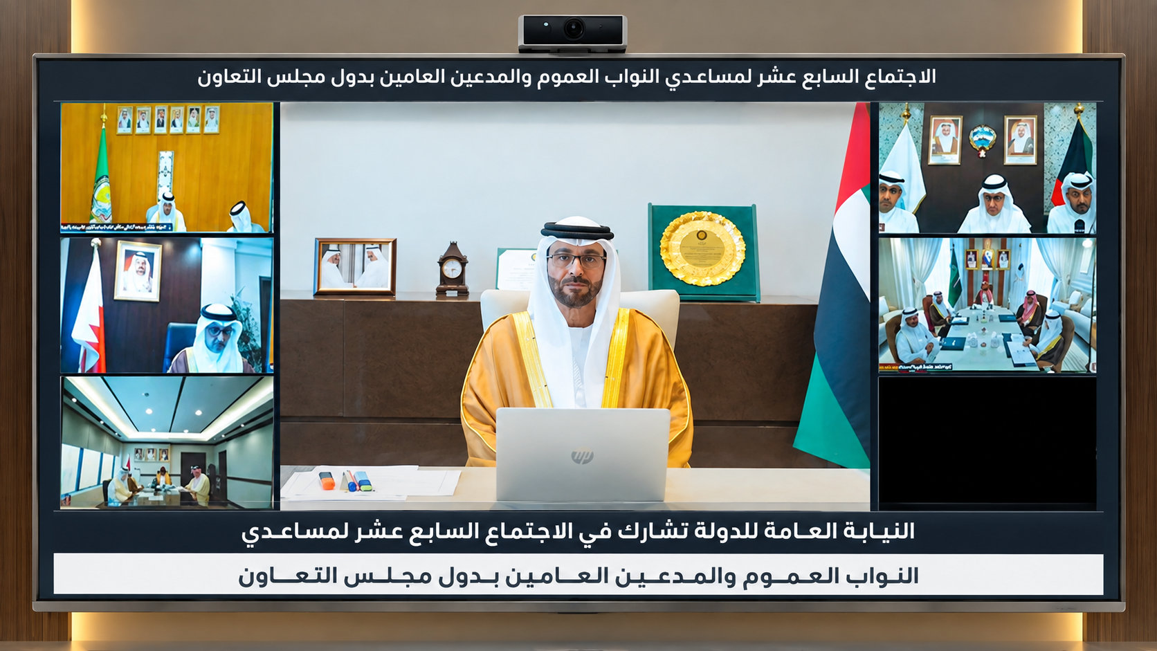 The Public Prosecution Participates in the Meeting of Assistant Attorneys General in Gulf Countries