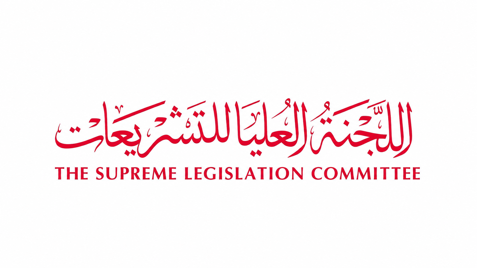 Supreme Legislative Committee in Dubai: Rule of Law as a Pillar of Justice, Competitiveness, and Sustainable Development