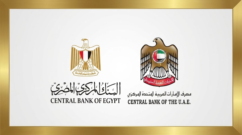 بيان مشترك بين مصرف الإمارات المركزي والبنك المركزي المصري
